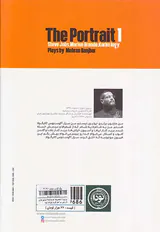 پرتره1(مجموعه نمایشنامه استیو جابز مارلون براندو کریم لوژی)